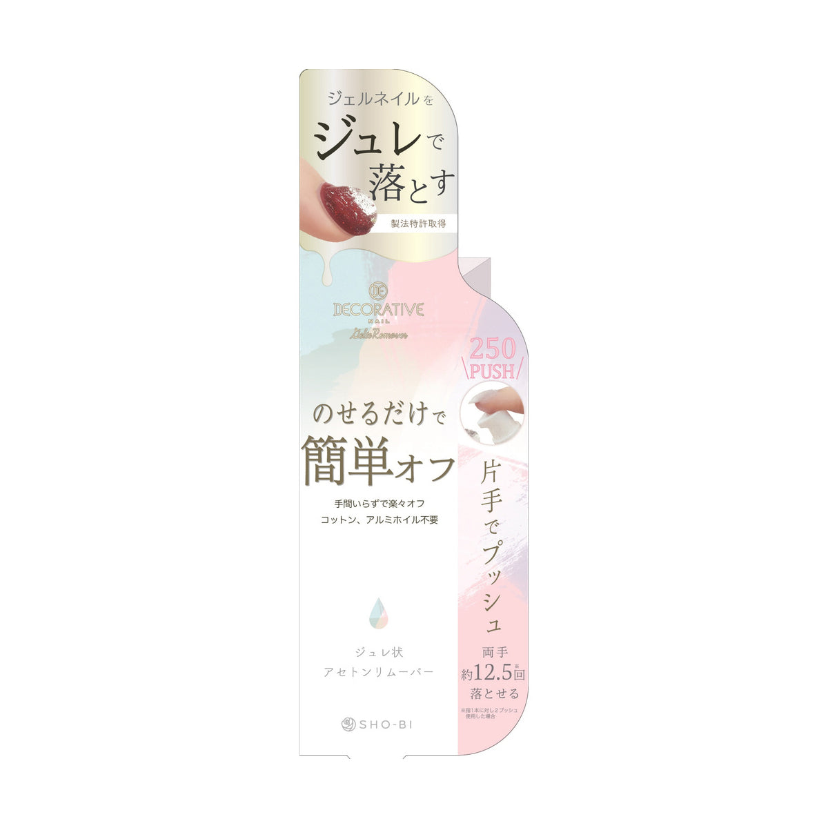 SHO-BI Decorative Nail Jelly Remover