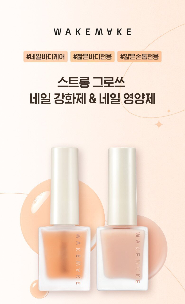 WAKEMAKE Strong Growth Nail Serum
